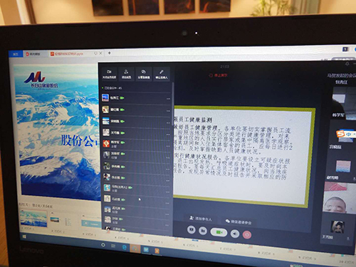 公司開(kāi)展疫情防控知識培訓“空中課堂”
