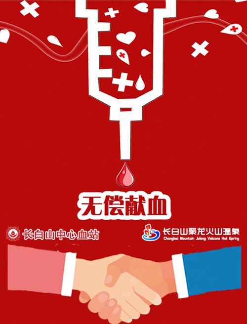 愛(ài)心公益--傳遞溫暖暨獻禮建黨100周年