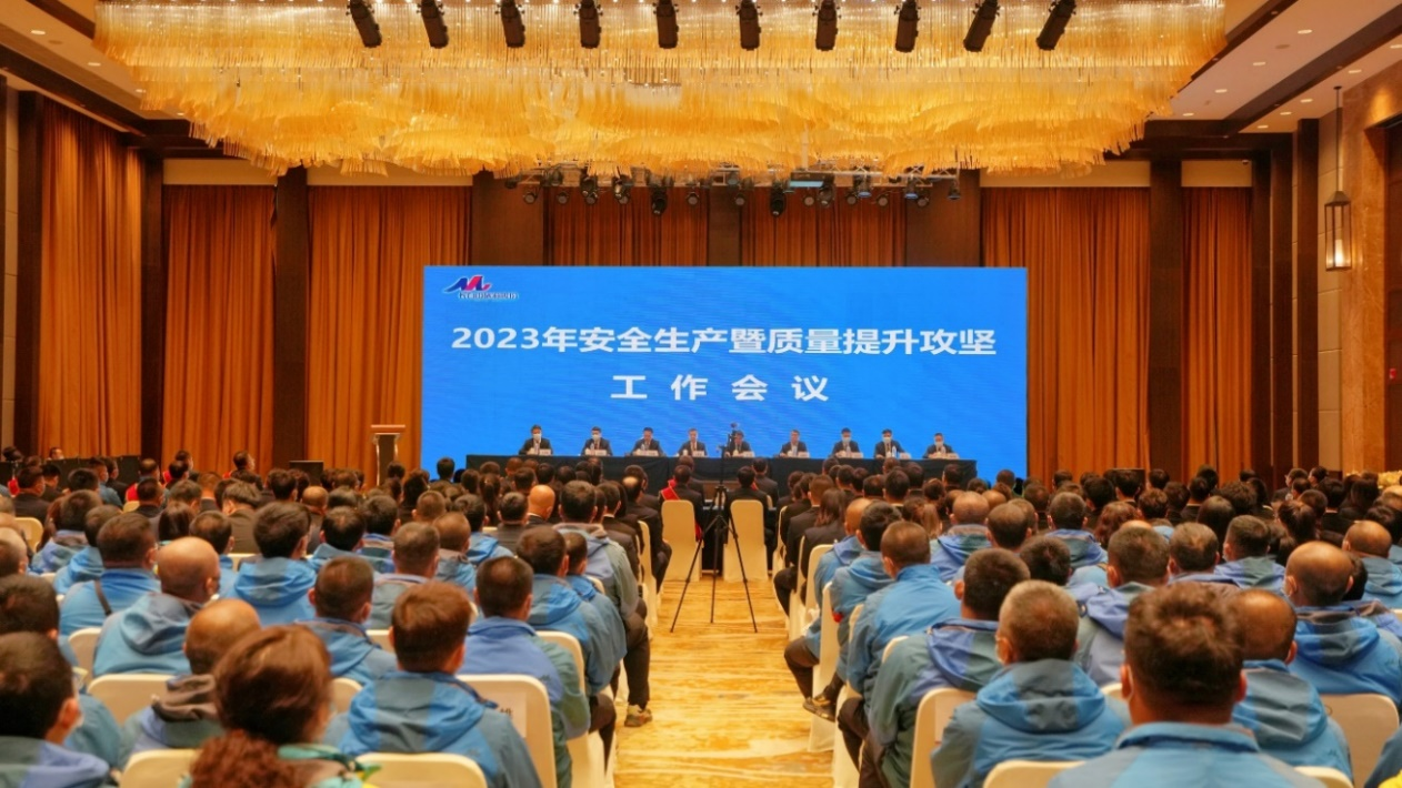 2023年長(cháng)白山旅游股份有限公司安全生產(chǎn)暨質(zhì)量提升攻堅工作會(huì )議召開(kāi)